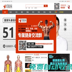 健身吧-健身計劃-健身房-健身舞-啞鈴健身圖解-健身器材