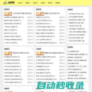 生活百科知識_文學知識分享_山崖發表網