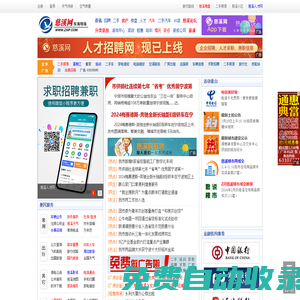 慈溪網