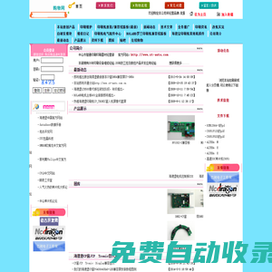 中山市智通印刷器材經營部