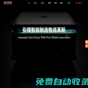 AMR|AGV小車-無人叉車-AMR移動機器人廠家-迦智科技