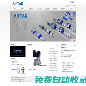寧波亞德客自動(dòng)化工業(yè)有限公司