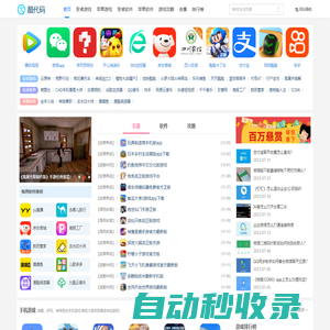 酷代碼-熱門手機游戲下載-實用的免費軟件下載基地