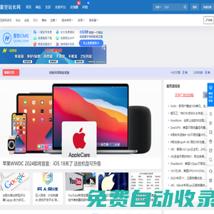 星空站長網 - 站長技術交流分享平臺