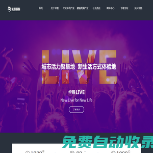 首頁-華熙國際集團