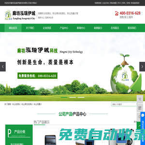 粉塵檢測儀_粉塵煤倉檢測儀_粉塵流量計_超聲波液位計-廊坊泓瑞伊城科技有限公司