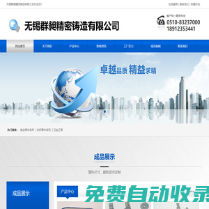 精密鑄造件|無錫群昶精密鑄造有限公司