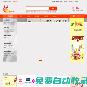 陽光團購