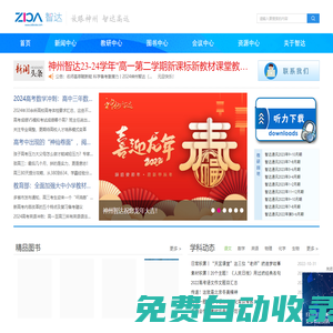 神州智達圖書經營有限公司