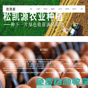 武漢市松凱源農業發展有限公司