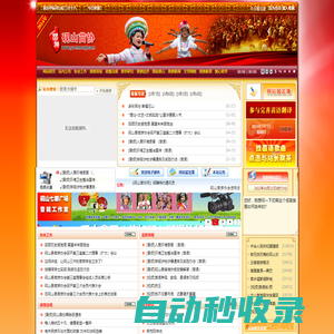 硯山苗協網-云南|文山|硯山|少數民族|苗協會|苗族|協會|學會|hmong