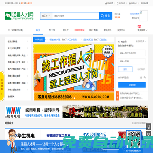 涇縣人才網-涇縣論壇旗下