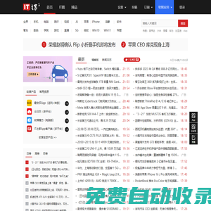 IT之家