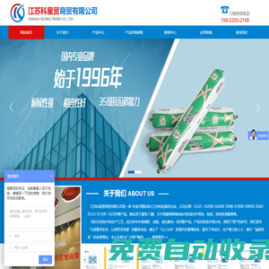 杭州之江玻璃幕墻膠江蘇科星貿(mào)商貿(mào)有限公司
