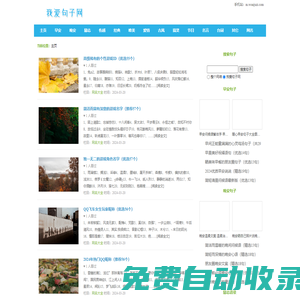 句子大全_朋友圈文案_我愛句子網