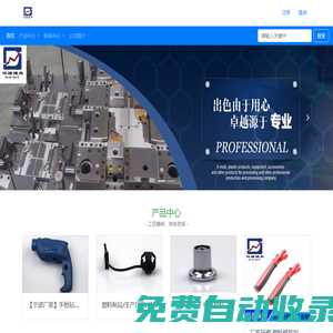 余姚市偉德模具廠_模具、塑料制品、儀器設備配件代加工等產品專業生產加工