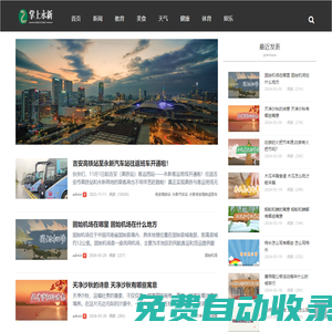 掌上永新_江西永新縣百姓生活站