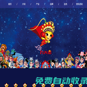 九天星