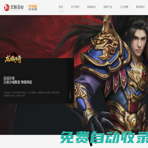 北京文脈互動科技有限公司