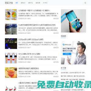 肥貓工作室 - 教你科學、正確減肥