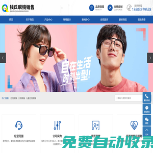 固始縣錢氏眼鏡銷售有限責(zé)任公司-固始縣錢氏眼鏡銷售有限責(zé)任公司