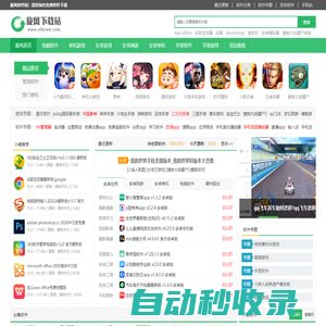 旋風軟件園_綠色下載站_安卓應用市場
