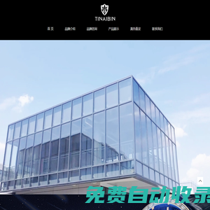 首頁-天賓 TINAIBIN