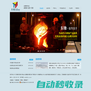 防皺模-防皺板-銅合金-軋輥模具-彎管芯棒-不銹鋼拉伸-TS4耐磨銅合金-沖頭-合金銅-南昌東馳鑄造有限公司