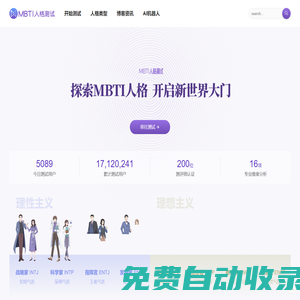 mbti十六型人格_MBTI職業(yè)性格測試_mbti性格測試