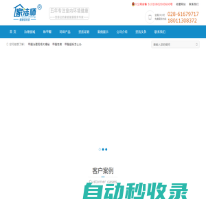 成都除甲醛公司-成都甲醛檢測治理機構-成都家潔師環保技術有限公司-