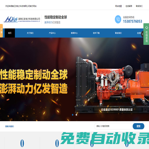 康明斯發電機-濰柴|上柴汽油發電機-移動發電機租賃-湖南億發電力科技有限公司