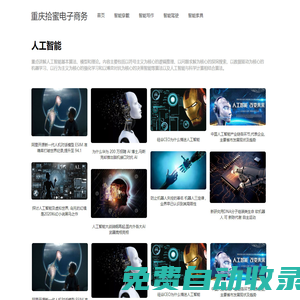 幫美記·整形網-整形在線問診平臺