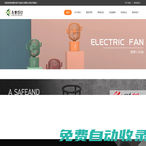 合肥工業設計-安徽產品設計公司-合肥造型形態設計-家具設計哪家好-合肥先覺設計_合肥先覺產品設計有限公司
