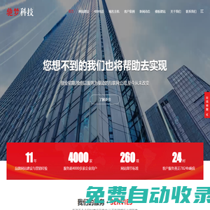 西安馳夢科技有限公司-旗下品牌INSDUTY