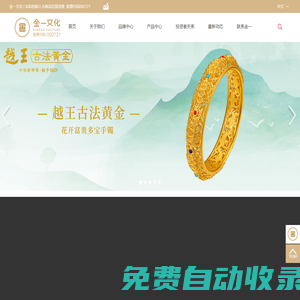 黃金首飾_珠寶飾品定制_金項鏈|戒指價格-金一文化官網(wǎng)