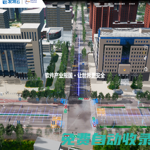 北京圖安世紀科技股份有限公司