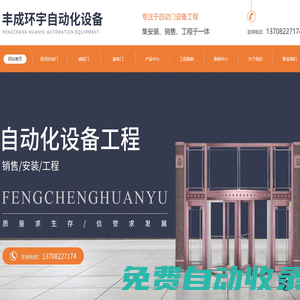 四川醫用自動門廠_四川感應門定制_四川旋轉門安裝-成都豐成環宇自動化設備工程有限公司
