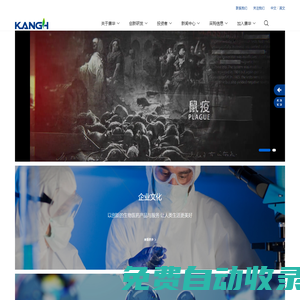 成都康華生物制品股份有限公司