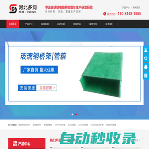 bwfrp電力電纜管,bwfrp電纜保護管,編織拉擠管生產廠家-河北多潤