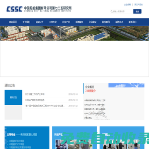 中國船舶集團有限公司第七二五研究所_中國船舶集團有限公司第七二五研究所