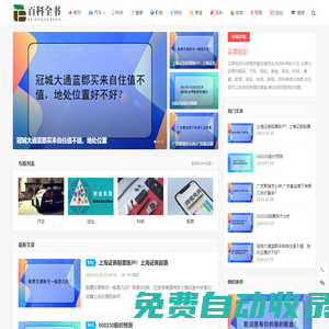 花果知識百科網(wǎng)