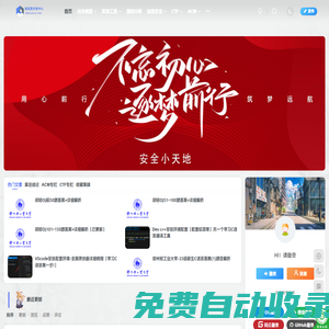 網絡安全愛好者中心-神域博客網