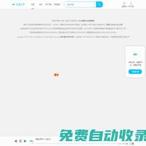 有聲小說,聽小說,有聲書,在線聽書電臺-華語之聲FM