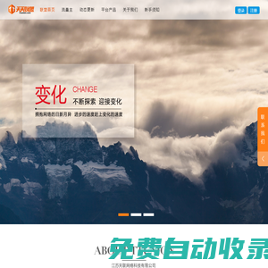 天天廣告聯盟-最專業的CPA廣告聯盟平臺