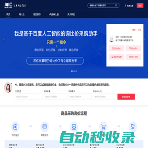 淘IC - 電子元器件采購服務平臺，百度愛采購授權服務商