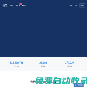 碼市 - 互聯(lián)網(wǎng)軟件外包服務(wù)平臺(tái)