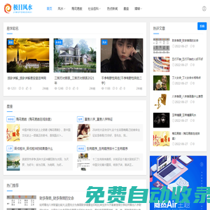 一站式風(fēng)水易學(xué)知識(shí)大全平臺(tái) - 極目風(fēng)水網(wǎng)