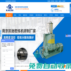 密煉機|開煉機|橡膠擠出機|替代開煉機|密煉機廠家_凱馳機械