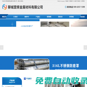 304不銹鋼鍋爐防磨瓦,316L不銹鋼防磨罩,321不銹鋼防磨護瓦,省煤器防磨瓦,水冷壁不銹防磨護瓦-聊城營輝金屬材料有限公司