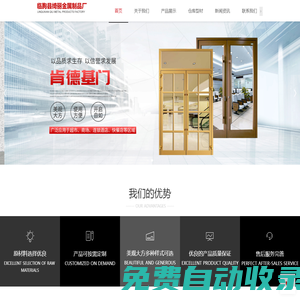 肯德基門_防火門-臨朐縣綺麗金屬制品廠